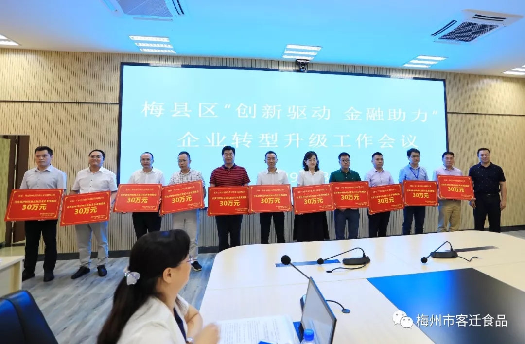 創(chuàng)新驅(qū)動，金融助力！